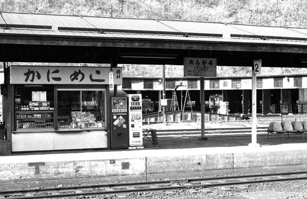遠軽駅2･3番線ホームの岡村弁当店と 遠軽機関区扇形庫