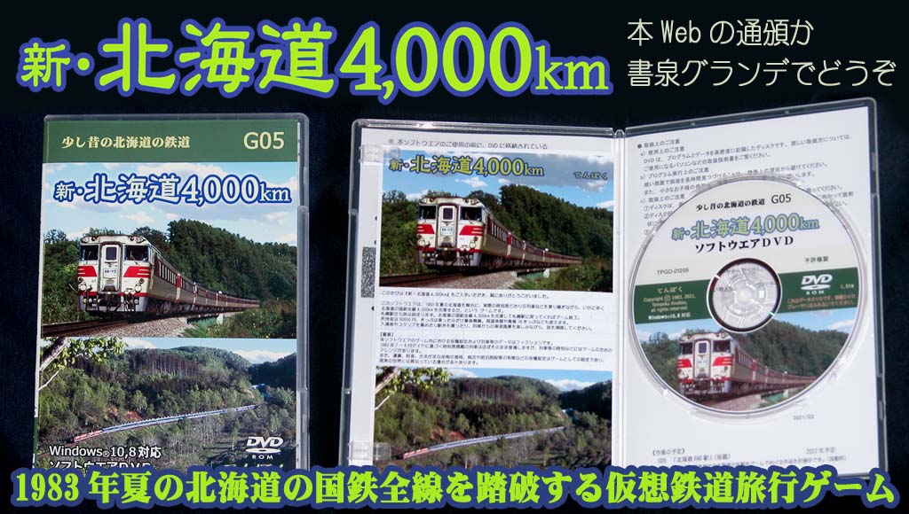 ¡Ö¿·¡¦Ë̳¤Æ»4,000km¡×ÈÒÉÛ
