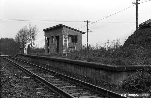 湧網線北見富丘駅1